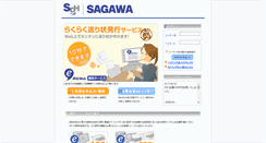 Desktop Screenshot of e-hidenweb.sagawa-exp.co.jp